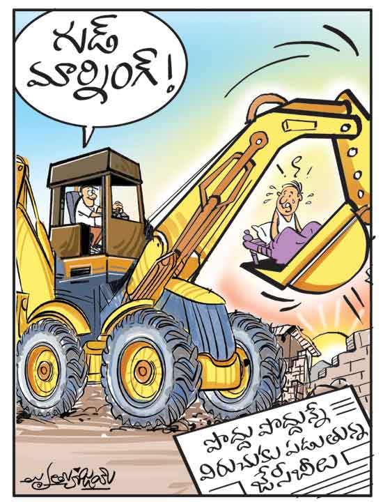 డైలీ కార్టూన్ 26-02-2026