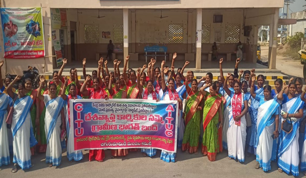 Chigurumamidi | లేబర్‌ కోడ్‌లను రద్దు చేయాలని డిమాండ్‌ చేస్తూ చిగురుమామిడిలో ఆందోళన