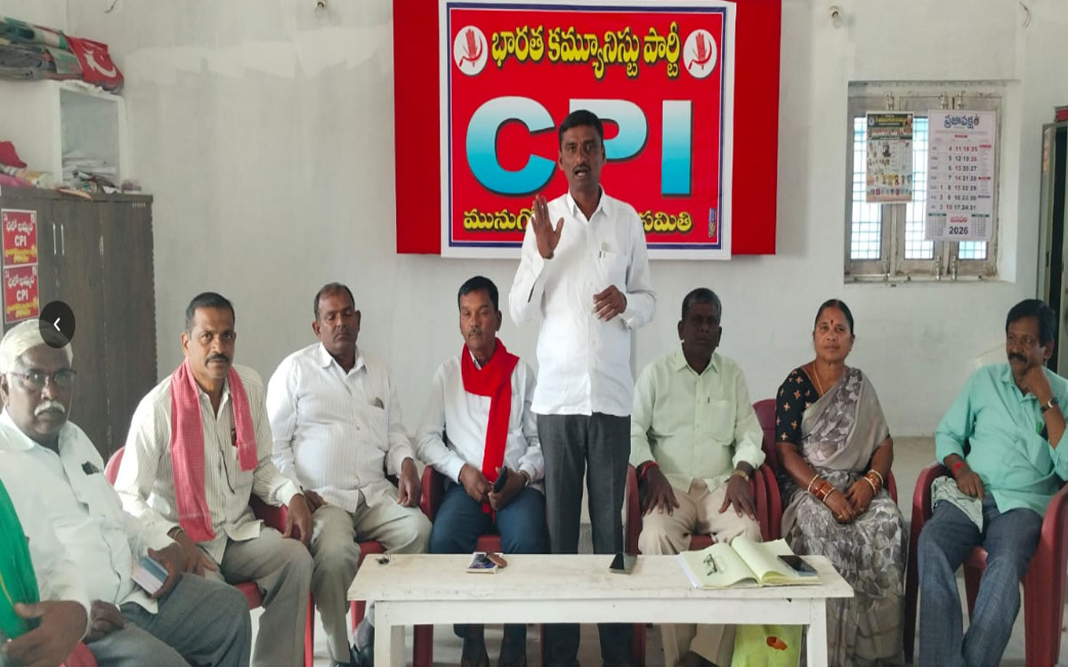 ప్రజల పక్షాన సీపీఐ నిరంతర పోరాటం : తీర్పారి వెంకటేశ్వర్లు