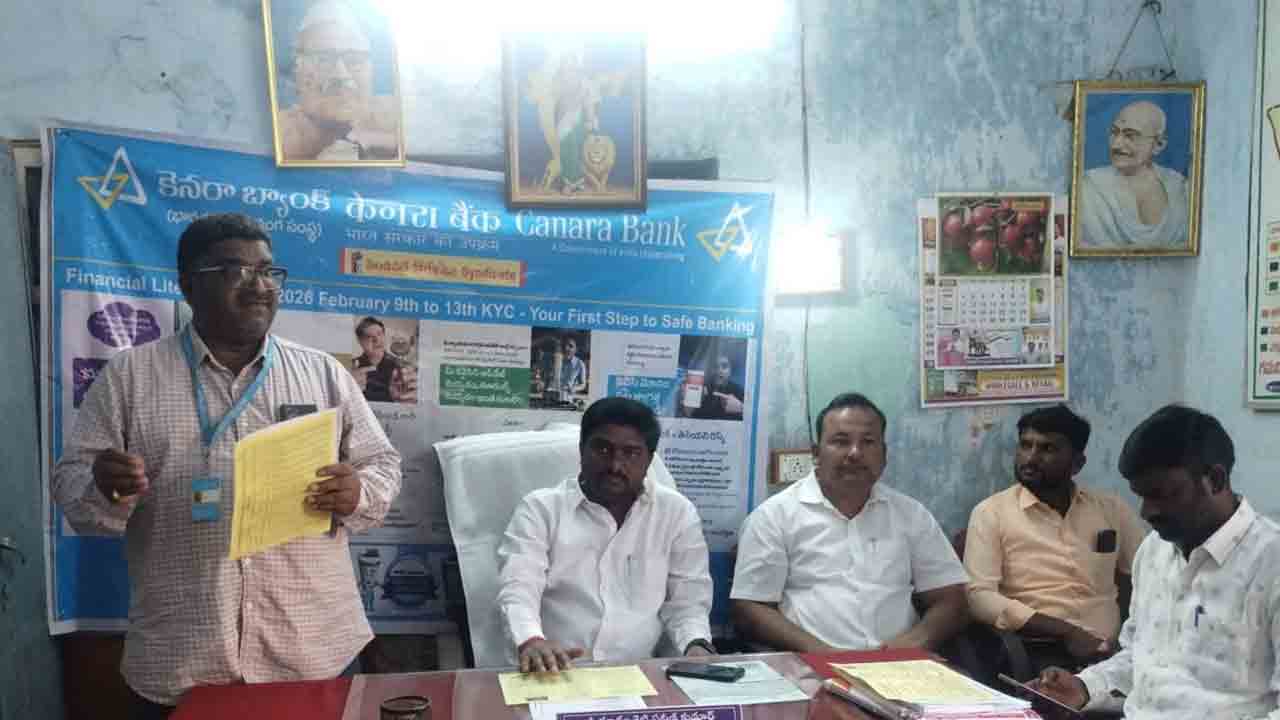 Economical literacy | ఆర్థిక అక్షరాస్యత పట్ల ప్రజలు అవగాహన కలిగి ఉండాలి : కెనరా బ్యాంక్ మేనేజర్ తుల్జారాం