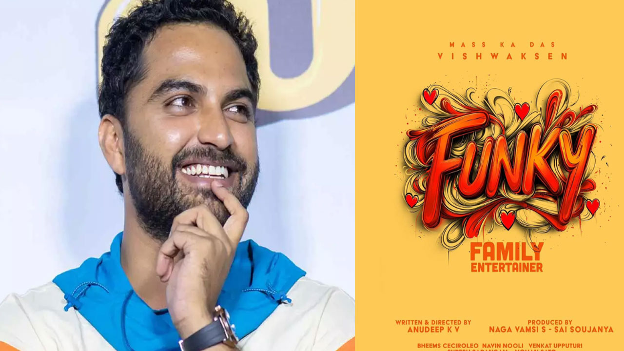 Funky | ‘ఫంకీ’తో నవ్వుల కొత్త రైడ్‌కు సిద్ధమైన అనుదీప్… జాతిర‌త్నాలుతో పోల్చ‌వ‌ద్దు..!