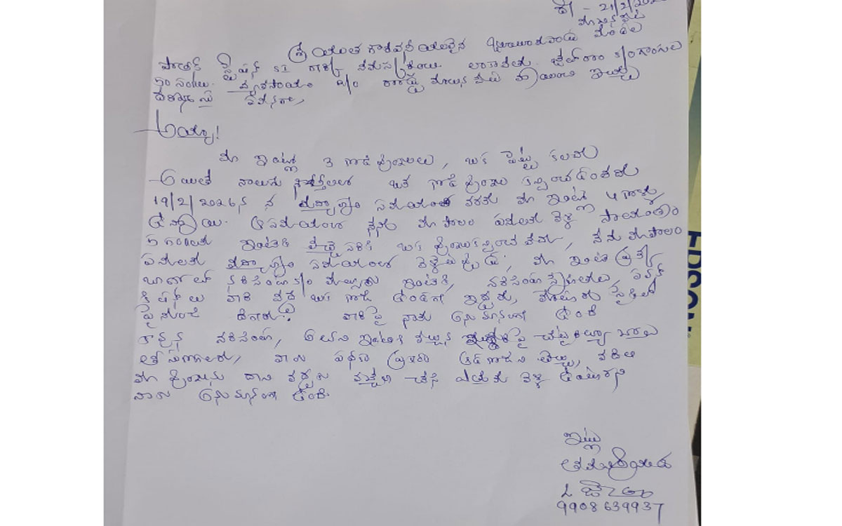 పెట్టను ఎరగా వేసి పుంజు అపహరణ