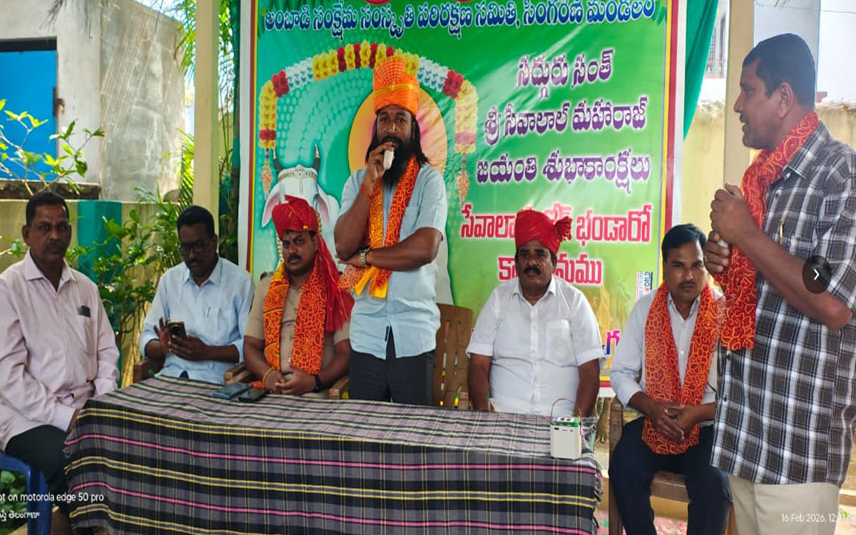 కారేపల్లిలో ఘనంగా సేవాలాల్ జయంతి