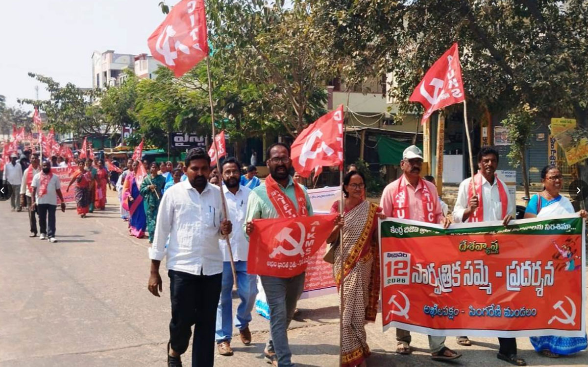 కారేపల్లిలో కార్మికుల ర్యాలీ.. సార్వత్రిక సమ్మె విజయవంతం