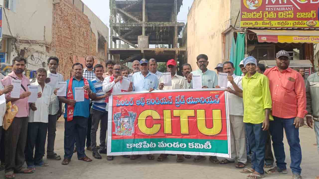 Kazipet | లేబర్ కోడ్‌లతో కార్మిక వర్గానికి తీవ్ర నష్టం : కారు ఉపేందర్