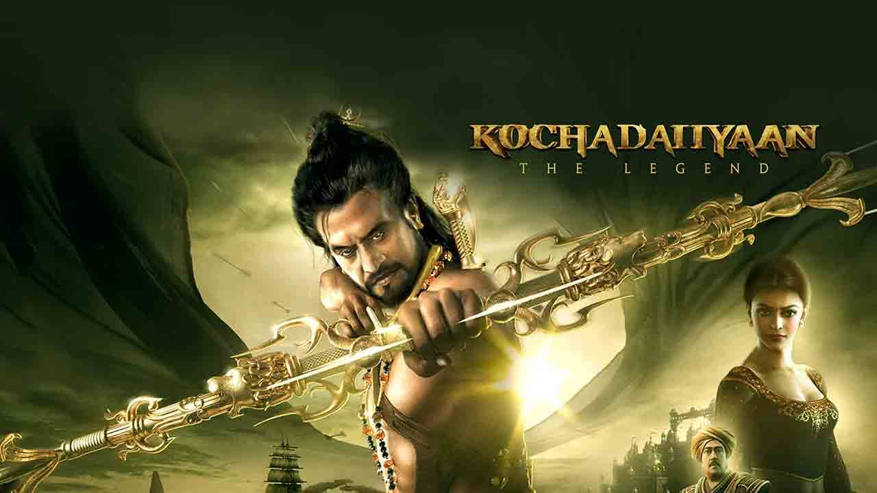 Kochadaiiyaan | రూ.2.5 కోట్లు కట్టాల్సిందే.. చెక్ బౌన్స్ కేసులో ‘కొచ్చడైయాన్’ నిర్మాతకు షాక్