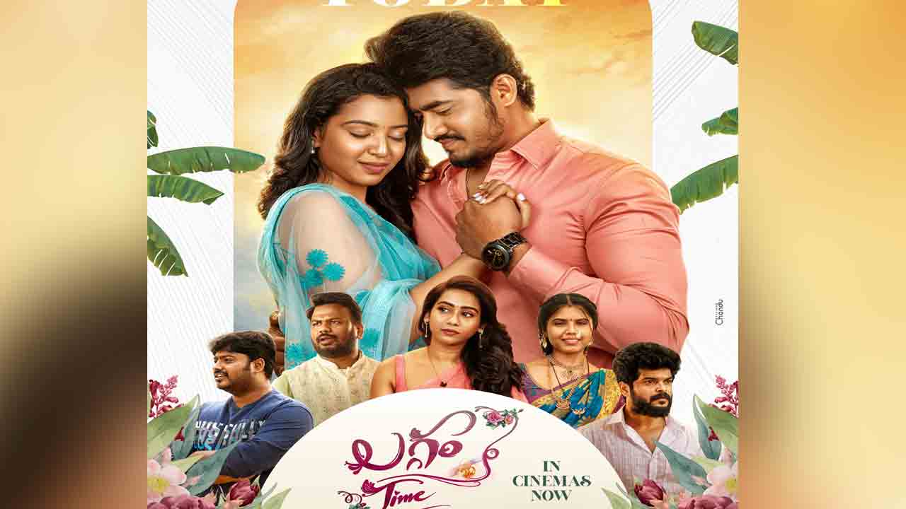 Laggam Time | అనన్య పెళ్లి.. సూర్య లవ్ స్టోరీ.. ‘లగ్గం టైం’ సినిమా ఎలా ఉందంటే?