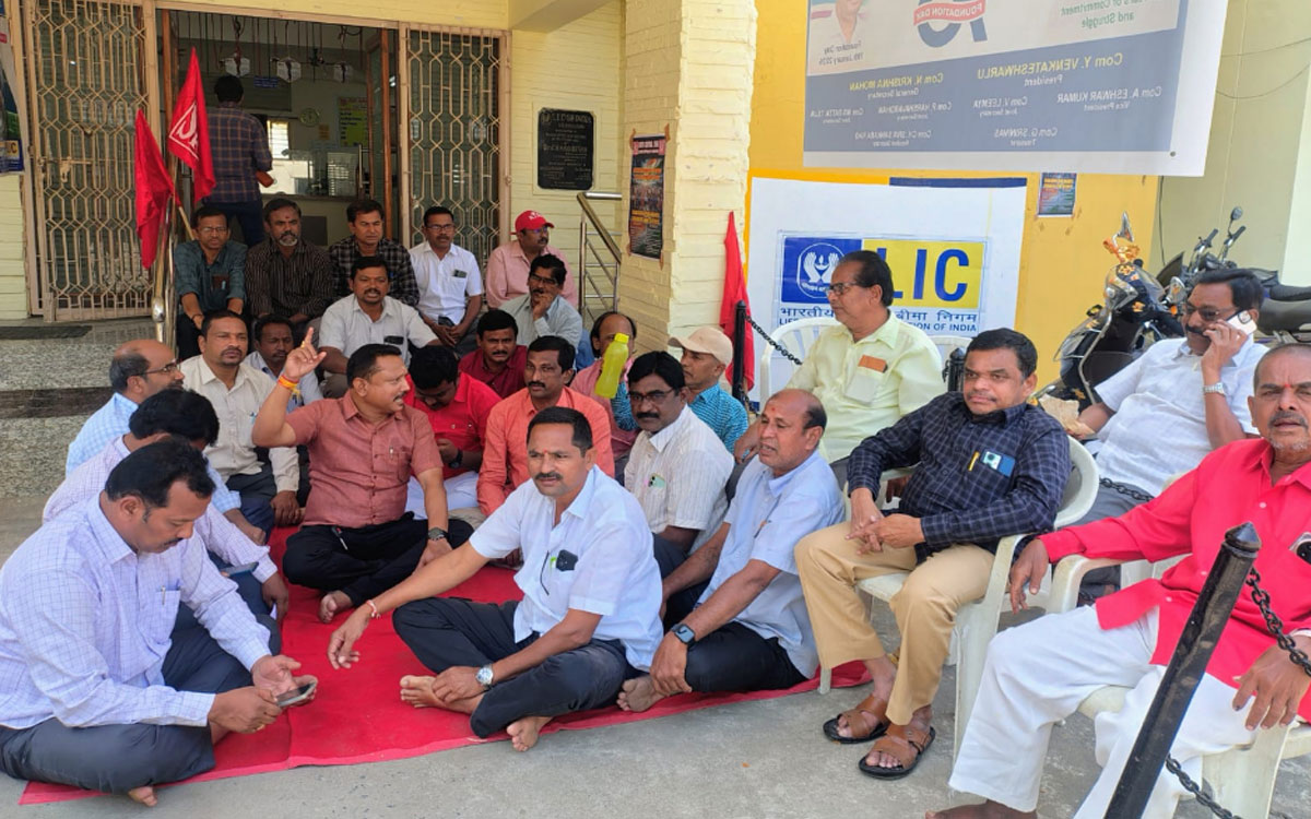 సార్వత్రిక సమ్మెలో ఎల్ఐసి ఉద్యోగులు