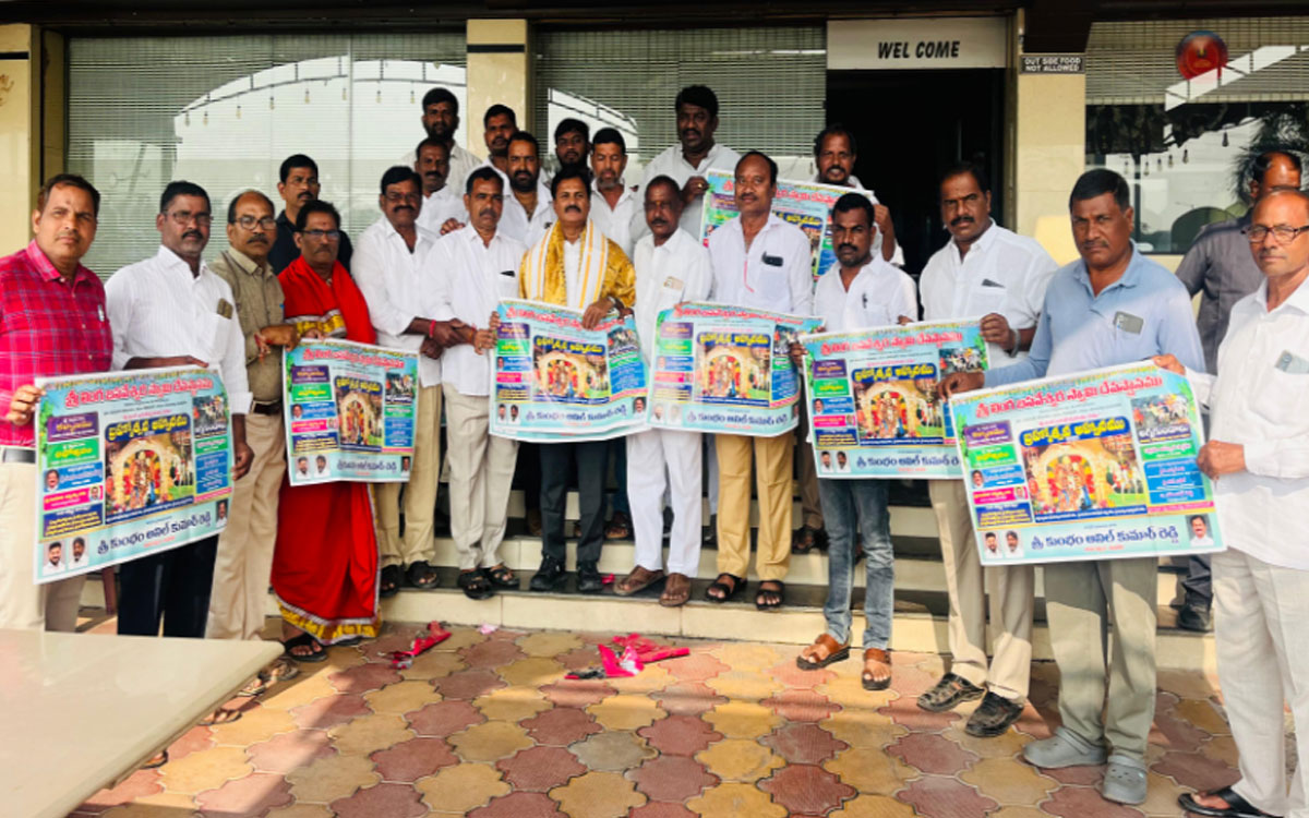 లింగబస్వేశ్వర స్వామి బ్రహ్మోత్సవాల వాల్ పోస్టర్ ఆవిష్కరణ