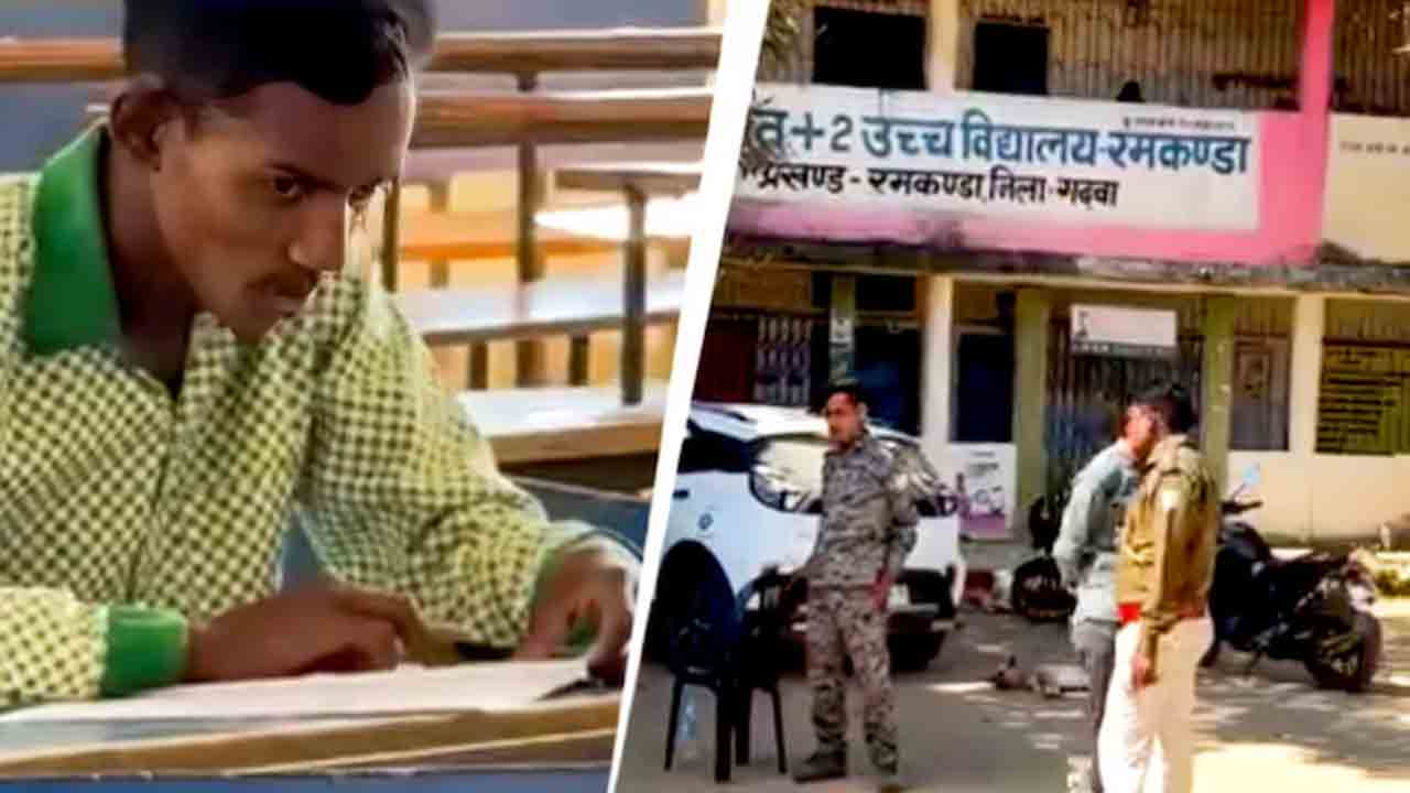 Jharkhand lone candidate | ఒక్క అభ్యర్థి పరీక్ష కోసం.. మెజిస్ట్రేట్, 18 మంది   సూపర్‌వైజర్లు, 12 మంది పోలీసులు