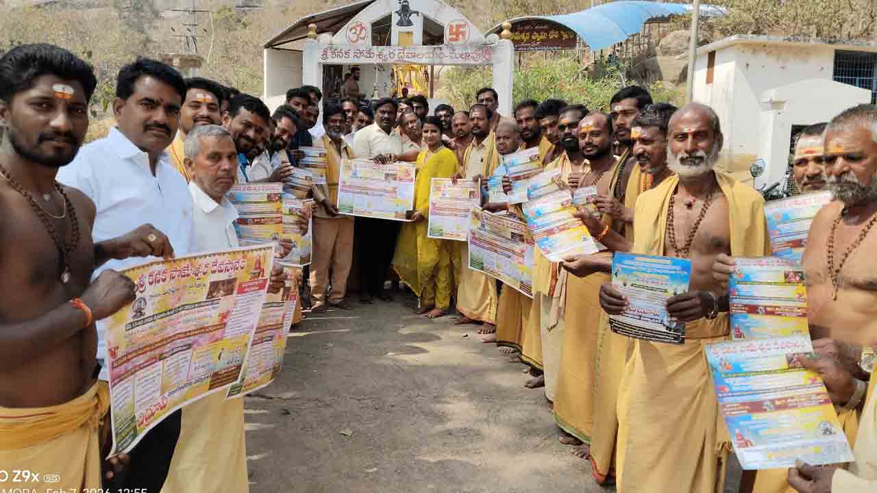 Mallapur | శ్రీ కనక సోమేశ్వరస్వామి జాతర ఉత్సవాల పోస్టర్ ఆవిష్కరణ..!