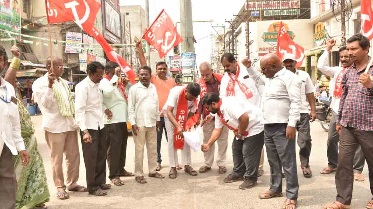 Warangal | వరంగల్‌లో కేంద్ర బడ్జెట్‌పై వామపక్ష పార్టీల నిరసన
