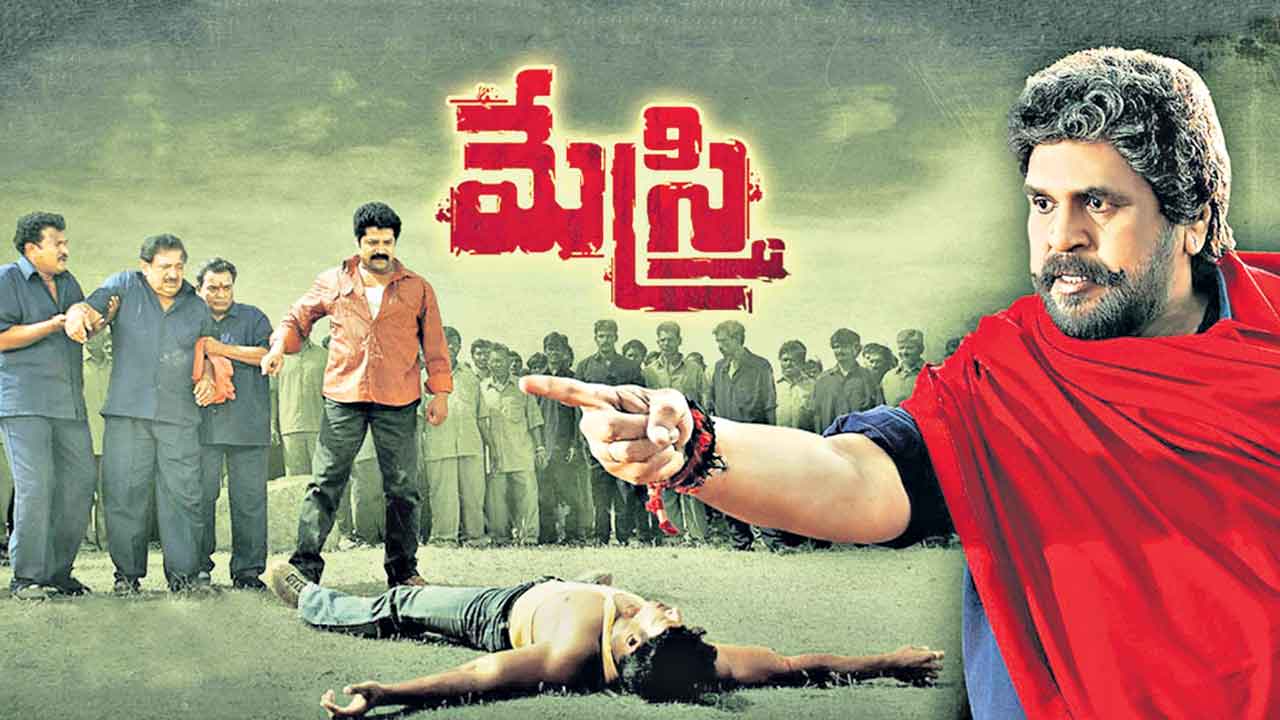 ఎలుగెత్తి పాడిన తెలుగుపాట