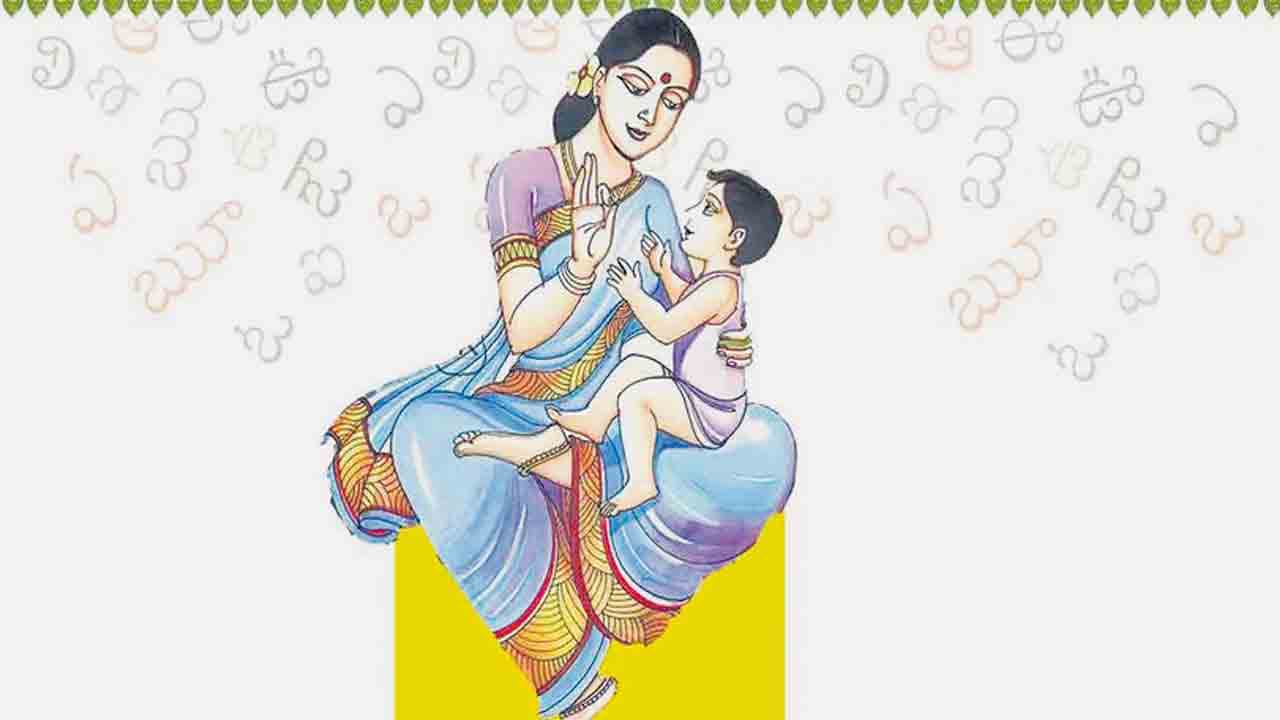 అమ్మ భాషతోనే అసలైన వికాసం