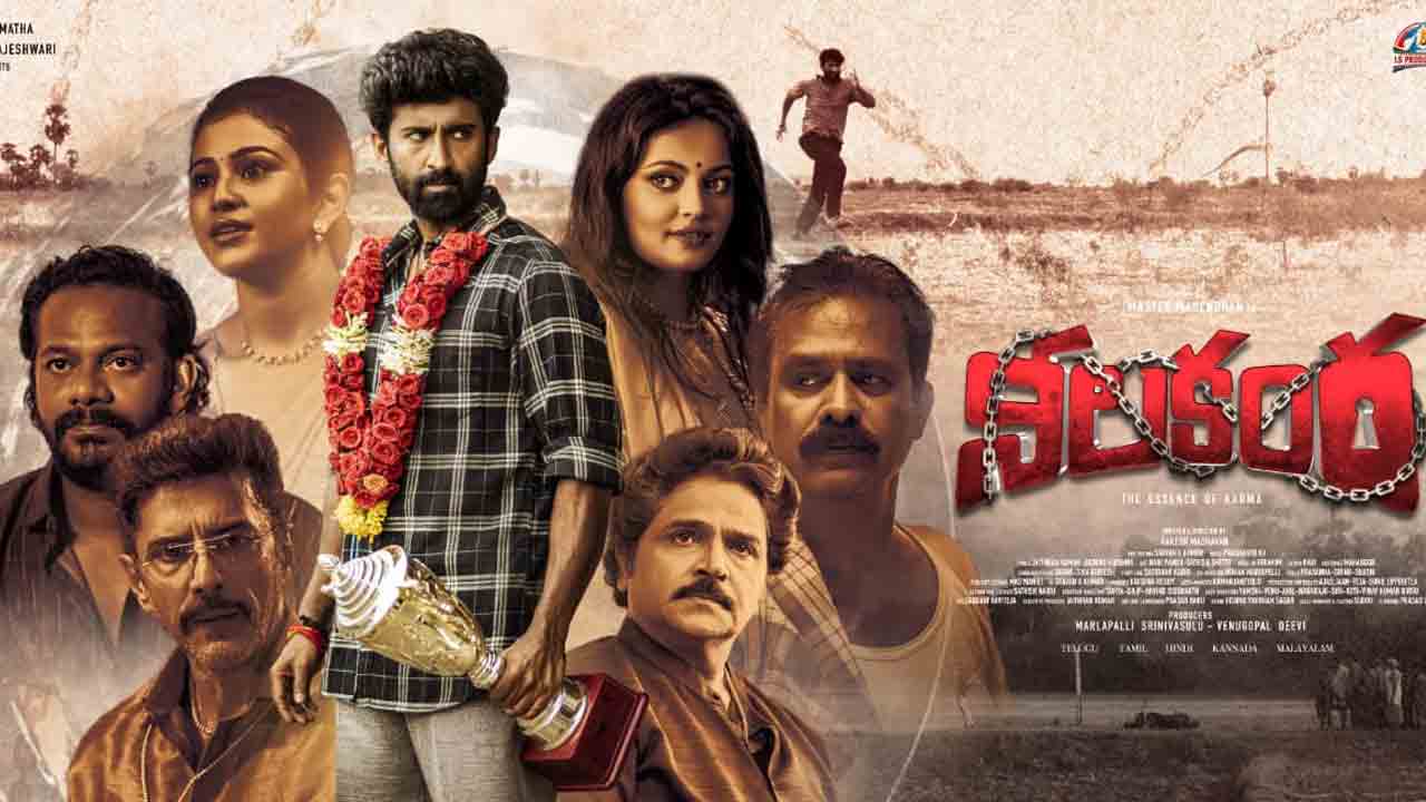 Neelakantha | ఓటీటీలో దేవి యాక్టర్ మాస్టర్ మహేంద్రన్‌ ‘నీలకంఠ’