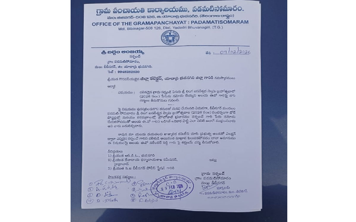 దళిత సర్పంచ్‌కు అవమానం