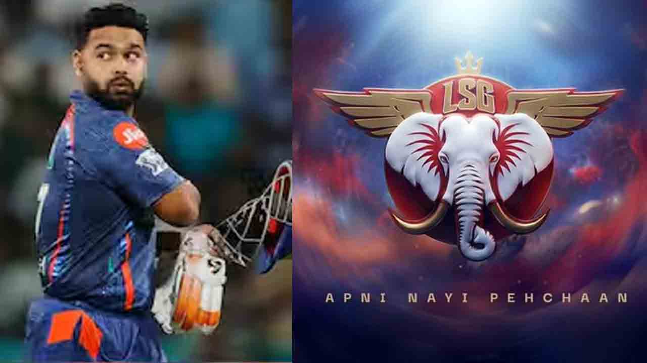 Lucknow Super Giants | అభిమానుల ప్రేమకు ప్రతీకగా కొత్త లోగో.. గరుడ, కిరీటం, ఏనుగు బొమ్మలు ఎందుకంటే..?