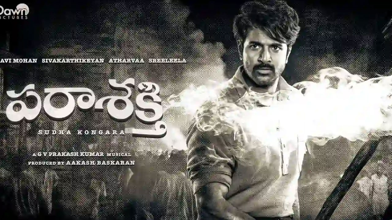 Parasakthi | మ‌రో సంక్రాంతి మూవీ ఓటీటీలో సంద‌డి.. థియేటర్ల తర్వాత డిజిటల్‌లో పరీక్షించుకుంటున్న అదృష్టం