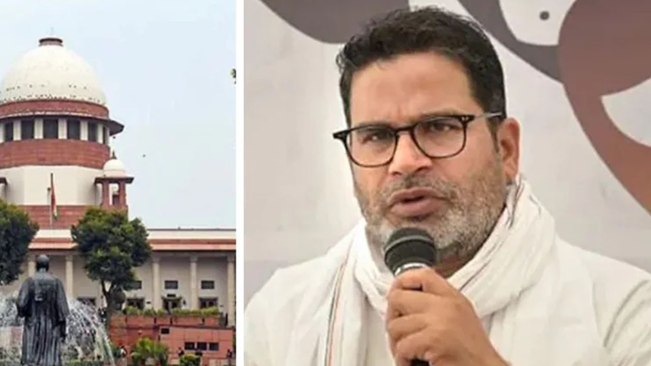 Prashant Kishor:  ప్ర‌జ‌లు మిమ్మ‌ల్ని తిర‌స్క‌రించారు.. ప్ర‌శాంత్ కిషోర్‌పై సుప్రీం ఆగ్ర‌హం