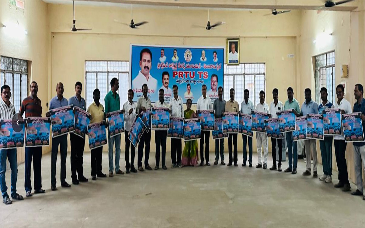PRTU : ఢిల్లీలో నిర్వ‌హించే పీఆర్‌టీయూ ధర్నా పోస్ట‌ర్ ఆవిష్క‌ర‌ణ‌