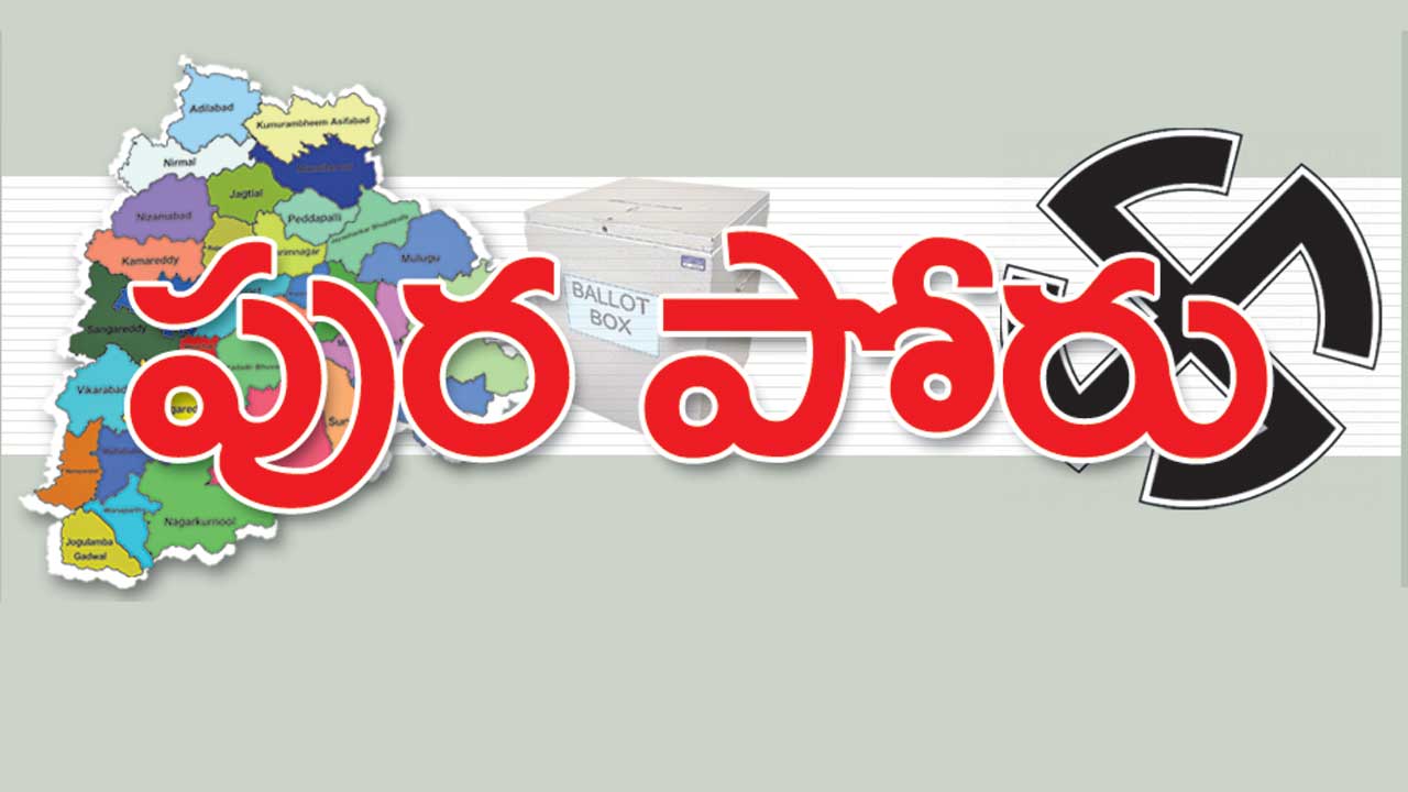 ప్రచార హోరు.. బీఆర్‌ఎస్‌ జోరు..