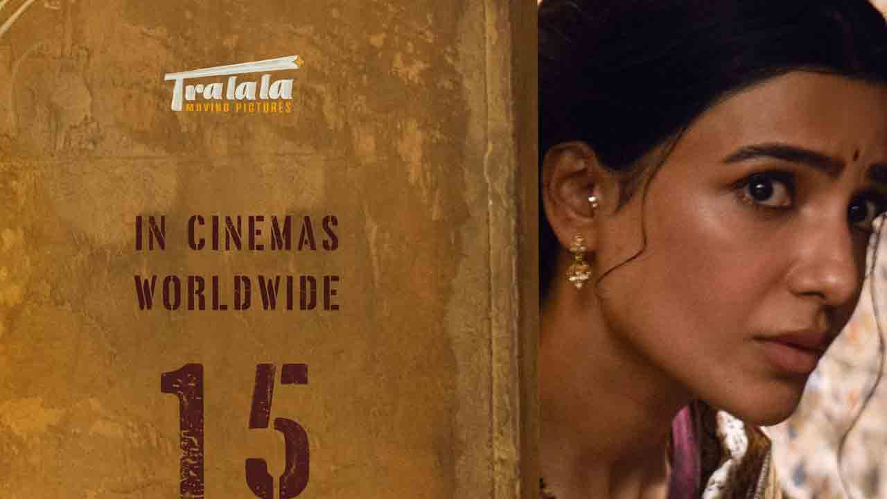 Maa Inti Bangaram | విడుద‌ల తేదీని ప్ర‌క‌టించిన సమంత ‘మా ఇంటి బంగారం’