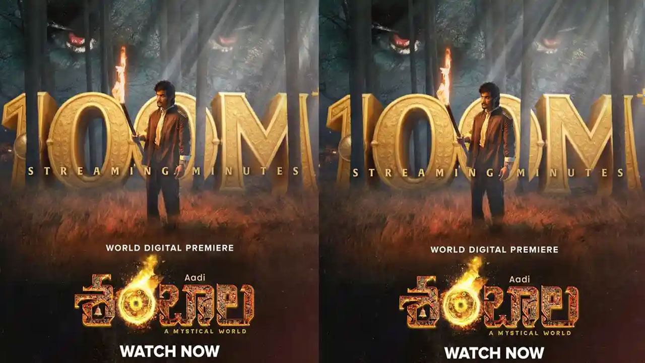 Shambala | ఓటీటీలో ‘శంబాల’ సంచలనం.. 11 రోజుల్లో 100 మిలియన్ స్ట్రీమింగ్ నిమిషాల రికార్డు