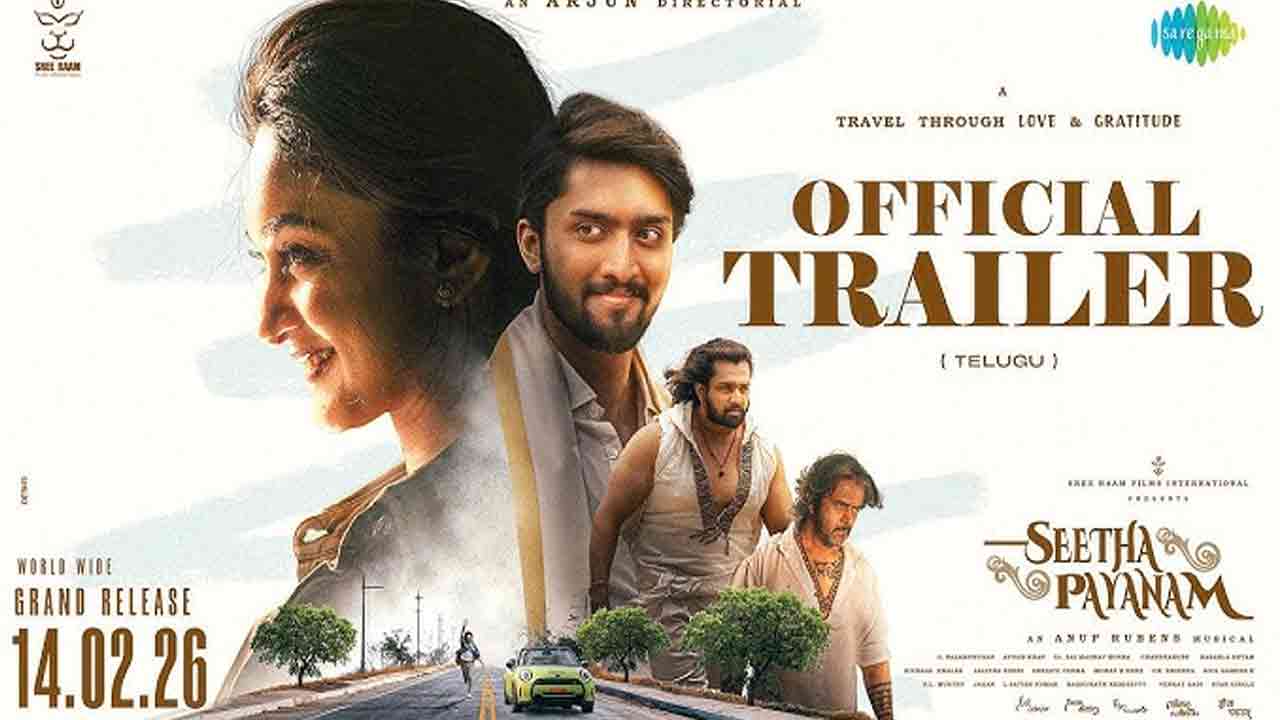 Seetha Payanam | ఎమోషన్ అండ్ యాక్షన్ కలయికగా ‘సీతా పయనం’.. ఆకట్టుకుంటున్న ట్రైలర్!