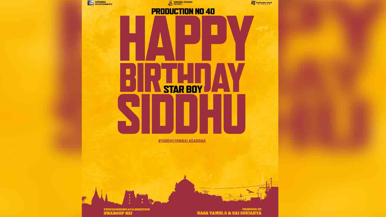 Siddhu Jonnalagadda | సిద్ధు జొన్నలగడ్డ బర్త్‌డే స్పెషల్.. ‘ఏజెంట్ ఆత్రేయ’ దర్శకుడితో కొత్త సినిమా