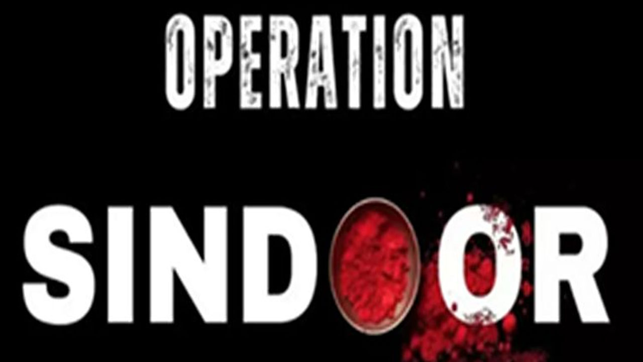 Operation Sindoor: ఆప‌రేష‌న్ సింధూర్‌.. భ‌విష్య‌త్తు యుద్ధాల గురించి సైనిక ద‌ళాల స్ట‌డీ