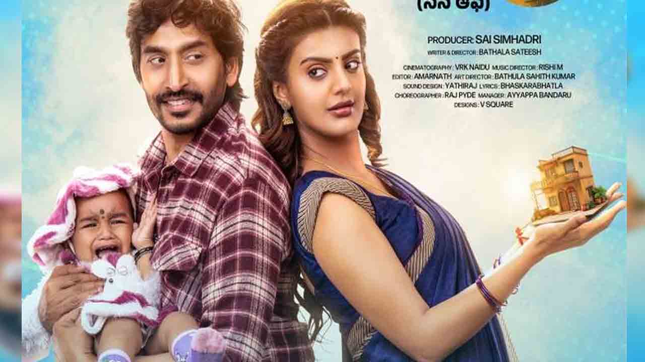 Son Of Movie | ‘సన్ ఆఫ్’.. బాధ్యత తెలియని కొడుకుకి తండ్రి నేర్పిన పాఠం!