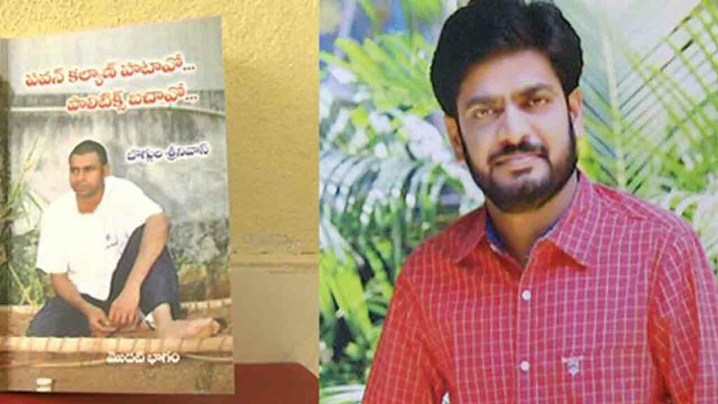 Srinivas