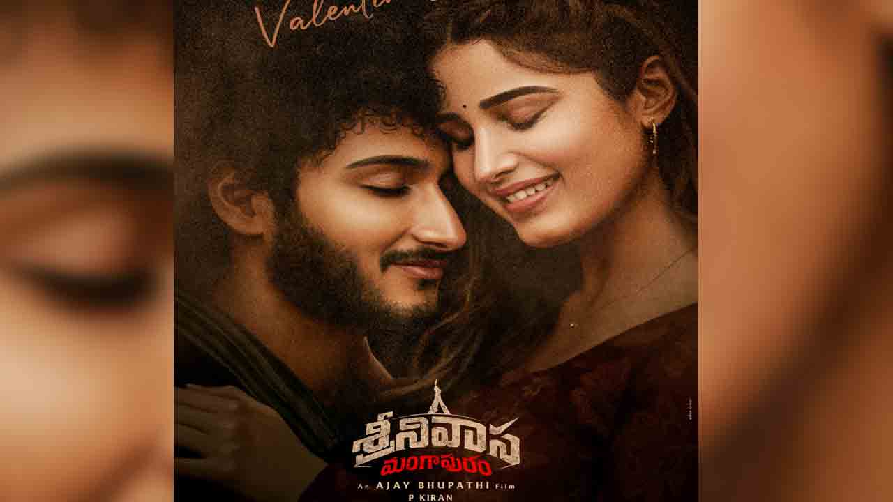 Srinivasa Mangapuram | ఏ భాషలో చెప్పాలి నా ప్రేమని.. ఆకట్టుకుంటున్న ‘శ్రీనివాస మంగాపురం’ ఫస్ట్ లుక్