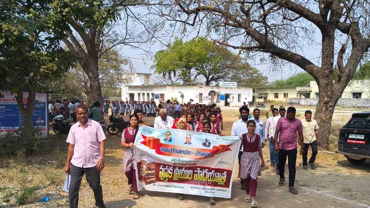 Tekulapalli | పుస్తక పఠనాన్ని మించిన సాధనం లేదు : పసుపులేటి వీరబాబు