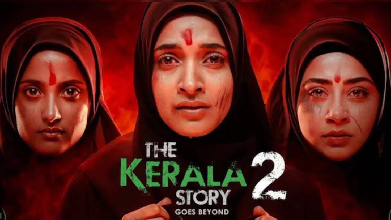 The Kerala Story 2 | ‘ది కేరళ స్టోరీ 2’ విడుదల ఆపాలంటూ పిటిషన్.. నిర్మాతలకు హైకోర్టు నోటీసులు