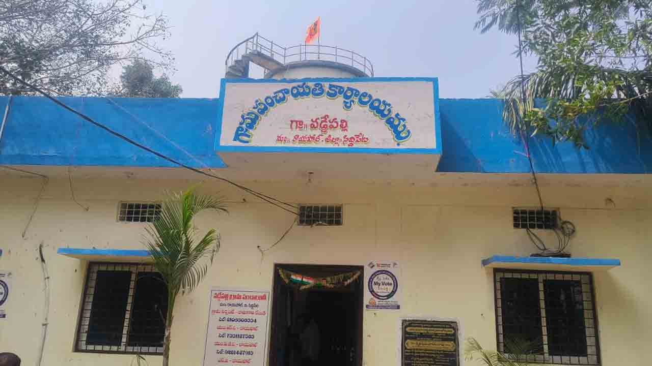 Rayapol | రాయపోల్ మండలంలో గ్రామ పంచాయతీలకు నిధులు విడుదల