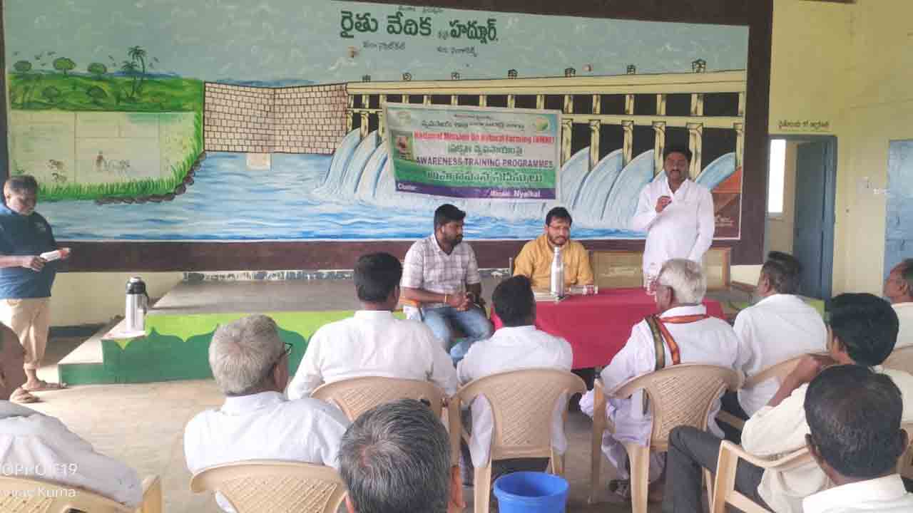 Zaheerabad | ప్రకృతి వ్యవసాయ సాగుతో పంటల దిగుబడి : వ్యవసాయ అధికారులు