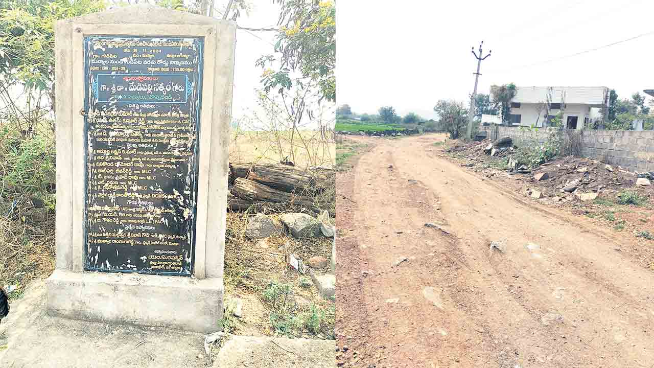 ఇదేం నిర్లక్ష్యం.. మల్యాల- గుడిపేట రోడ్డు నిర్మించేదెన్నడు?