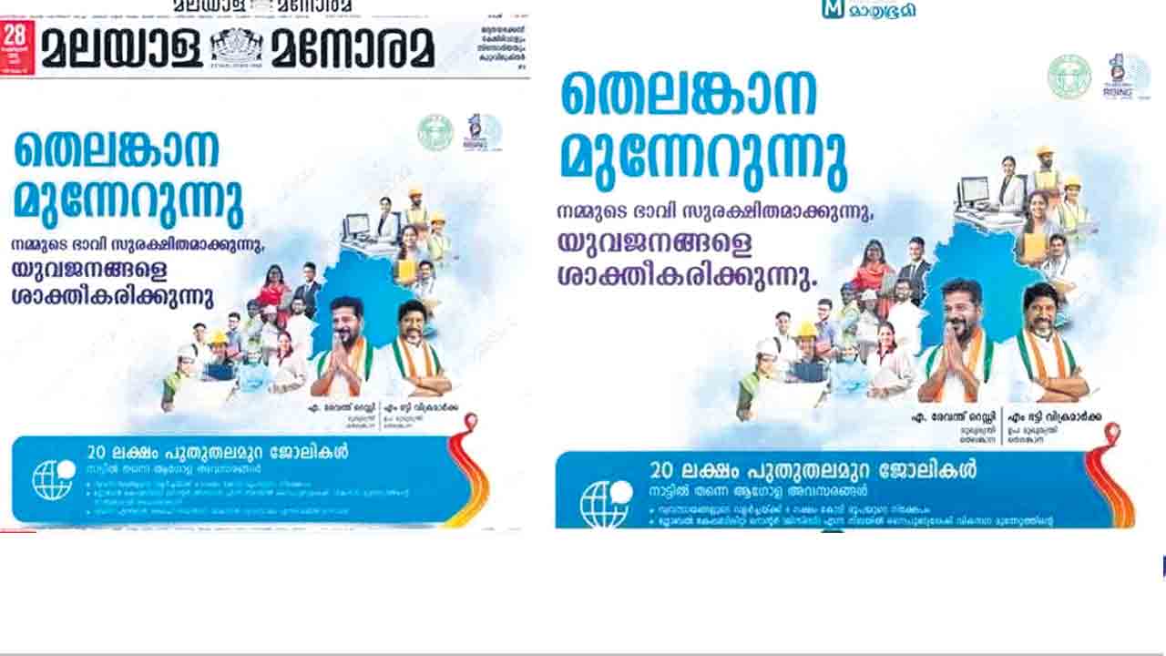 ఇక్కడ అధ్వానం.. అక్కడ ఆర్భాటం