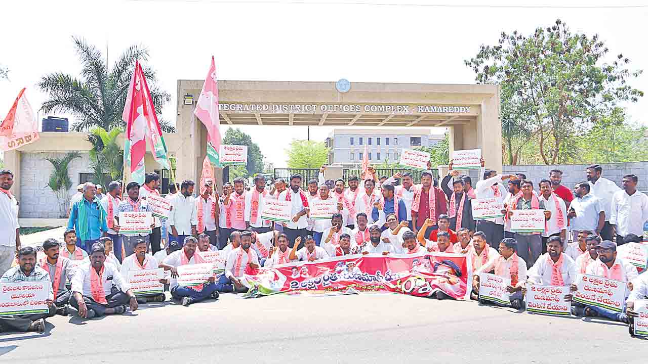 రైతుభరోసా కోసం కామారెడ్డిలో ధర్నా