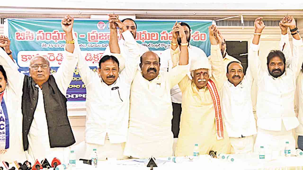 బడ్జెట్‌లో బీసీలకు లక్ష కోట్లు కేటాయించాలి