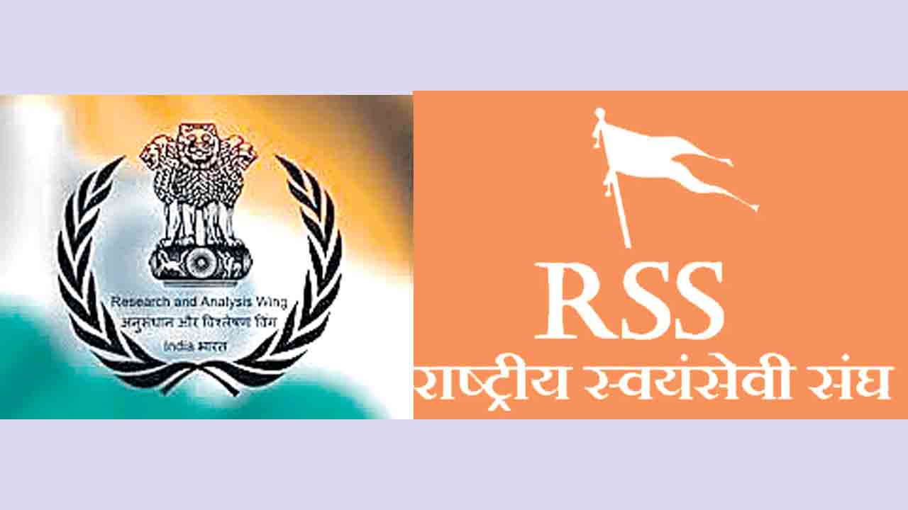 రా, ఆర్‌ఎస్‌ఎస్‌పై ఆంక్షలు విధించాలి