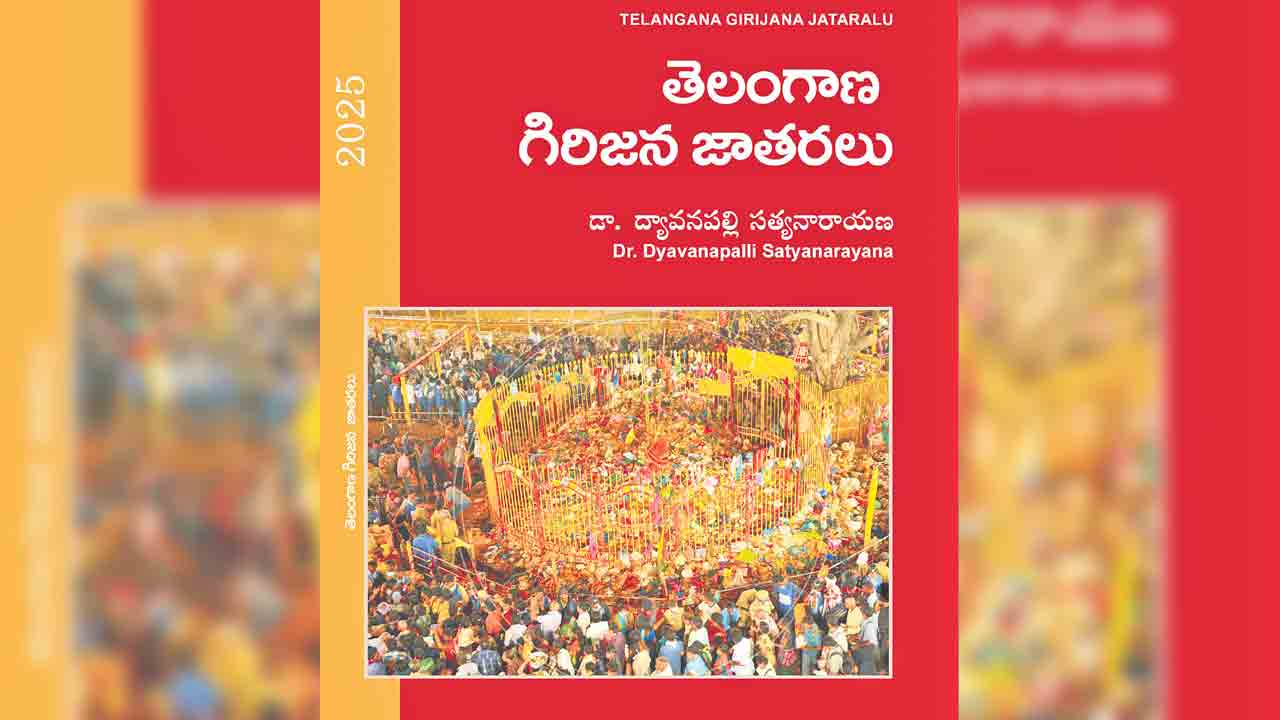 పుస్తక సమీక్ష