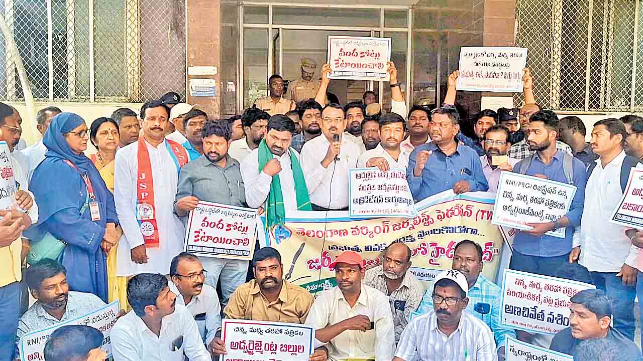 ప్రభుత్వ వివక్షపై కదం తొక్కిన జర్నలిస్టులు