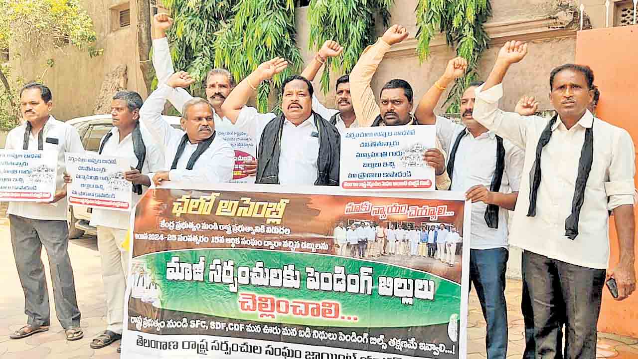 ‘చలో అసెంబ్లీ’ ఉద్రిక్తం.. మాజీ సర్పంచుల అరెస్టు