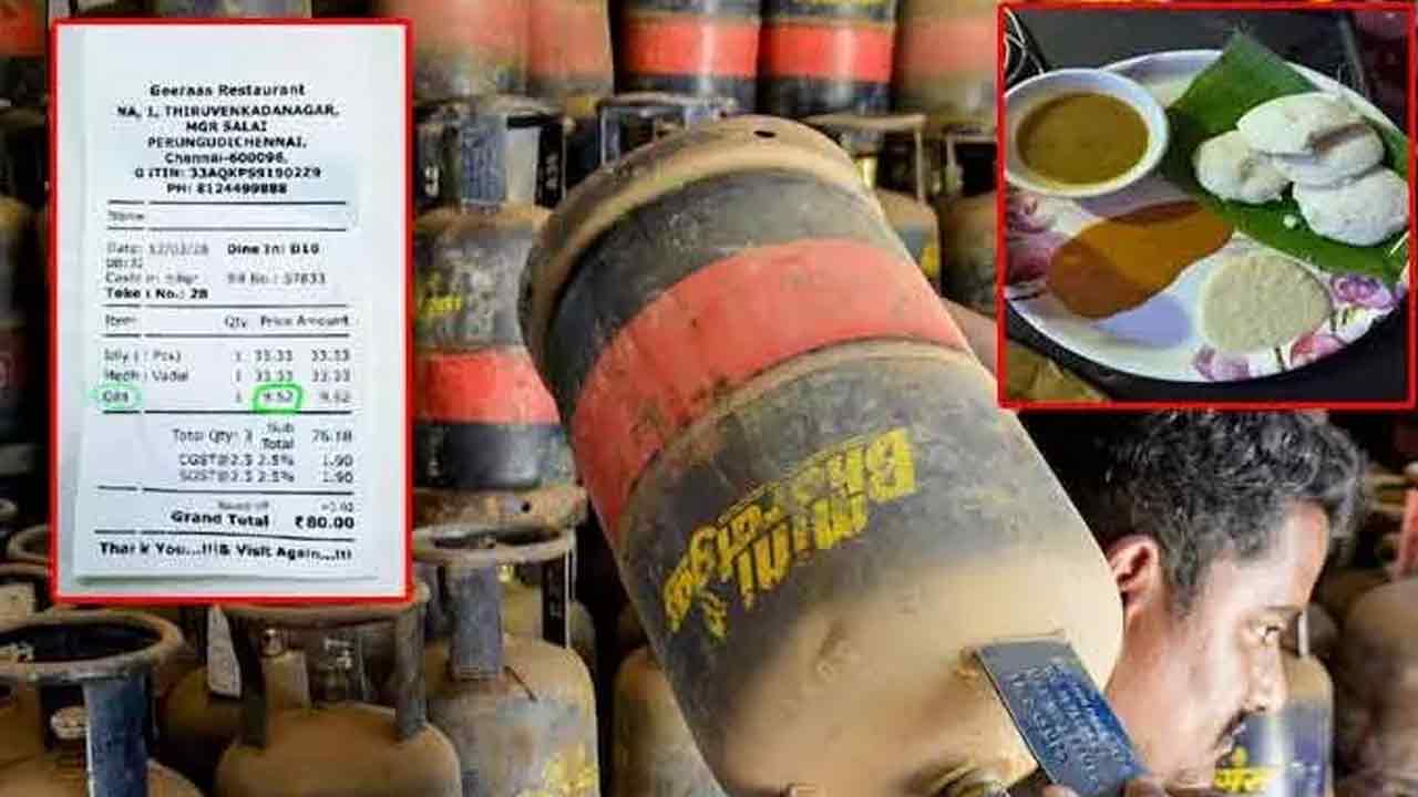 ఫుడ్‌ బిల్లుకు గ్యాస్‌ చార్జీ అదనం!