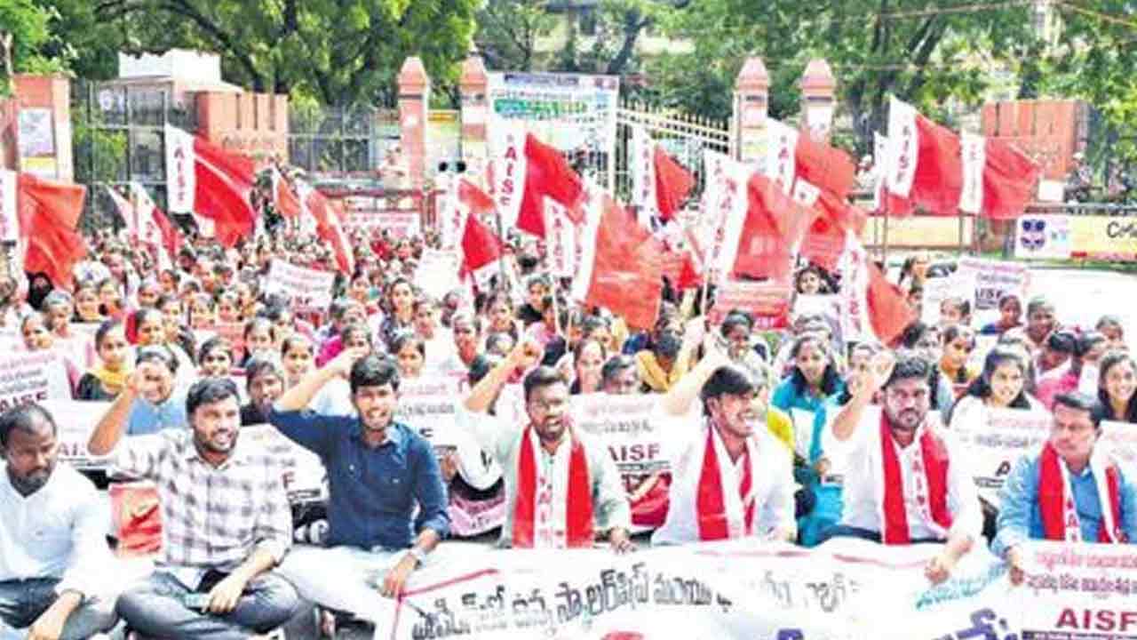 విద్యారంగ నిర్వీర్యం సిగ్గుచేటు : ఏఐఎస్‌ఎఫ్‌