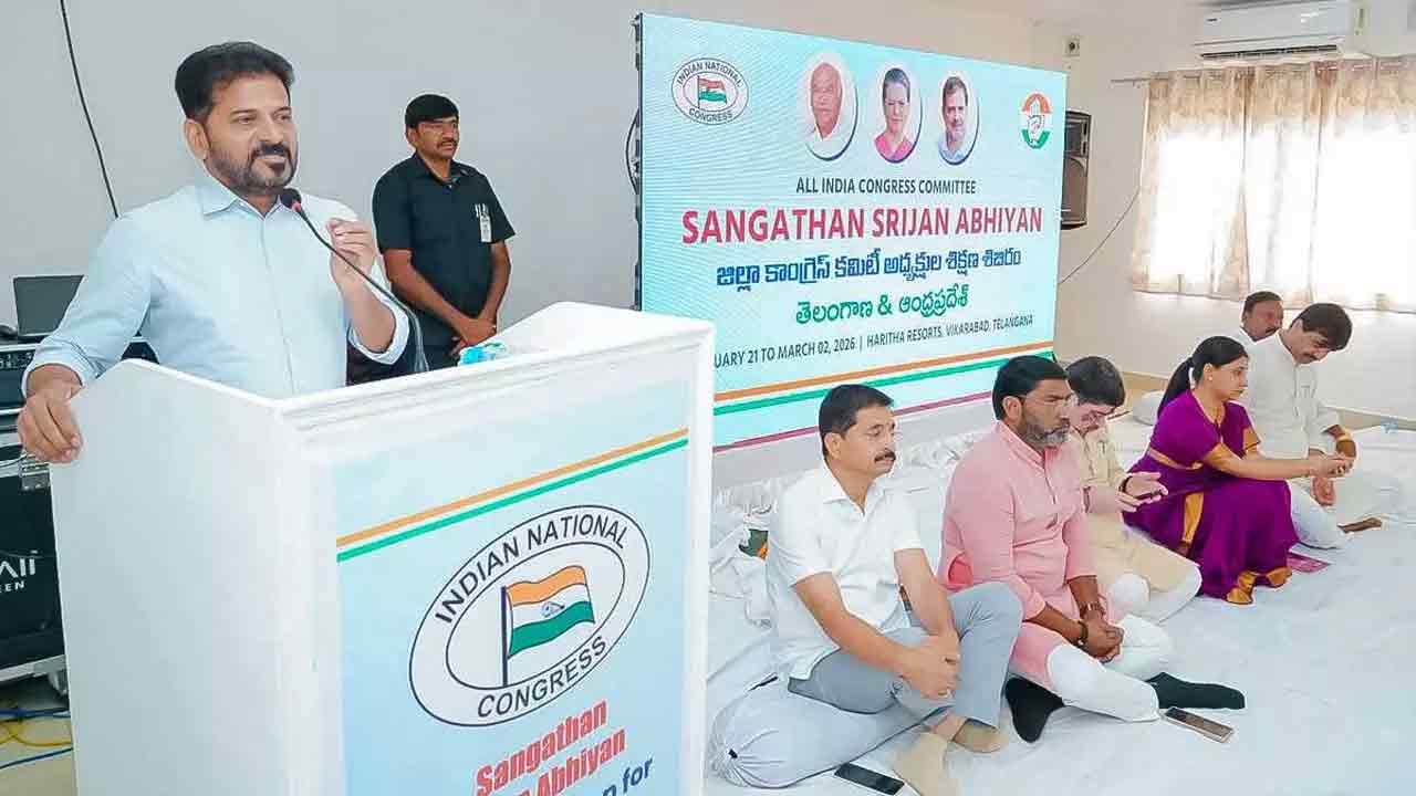 Congress | కాంగ్రెస్ కార్యక్రమానికి ప్రభుత్వ సొమ్ము.. వికారాబాద్ రిసార్ట్‌లో డీసీసీలకు ట్రైనింగ్