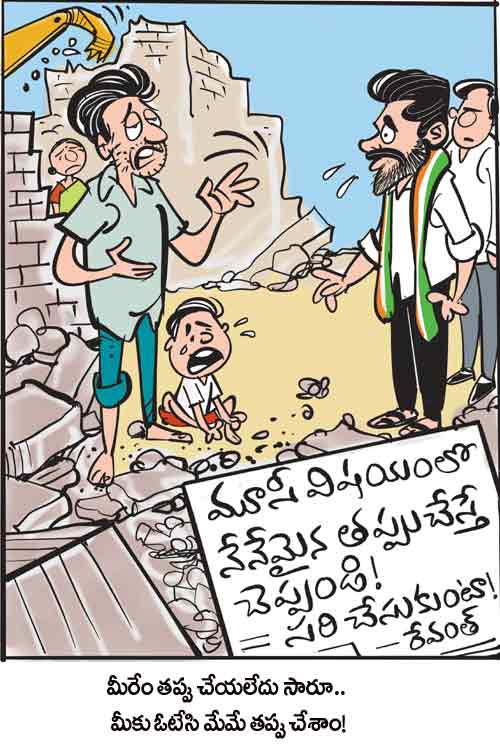 డైలీ కార్టూన్ 15-03-2026