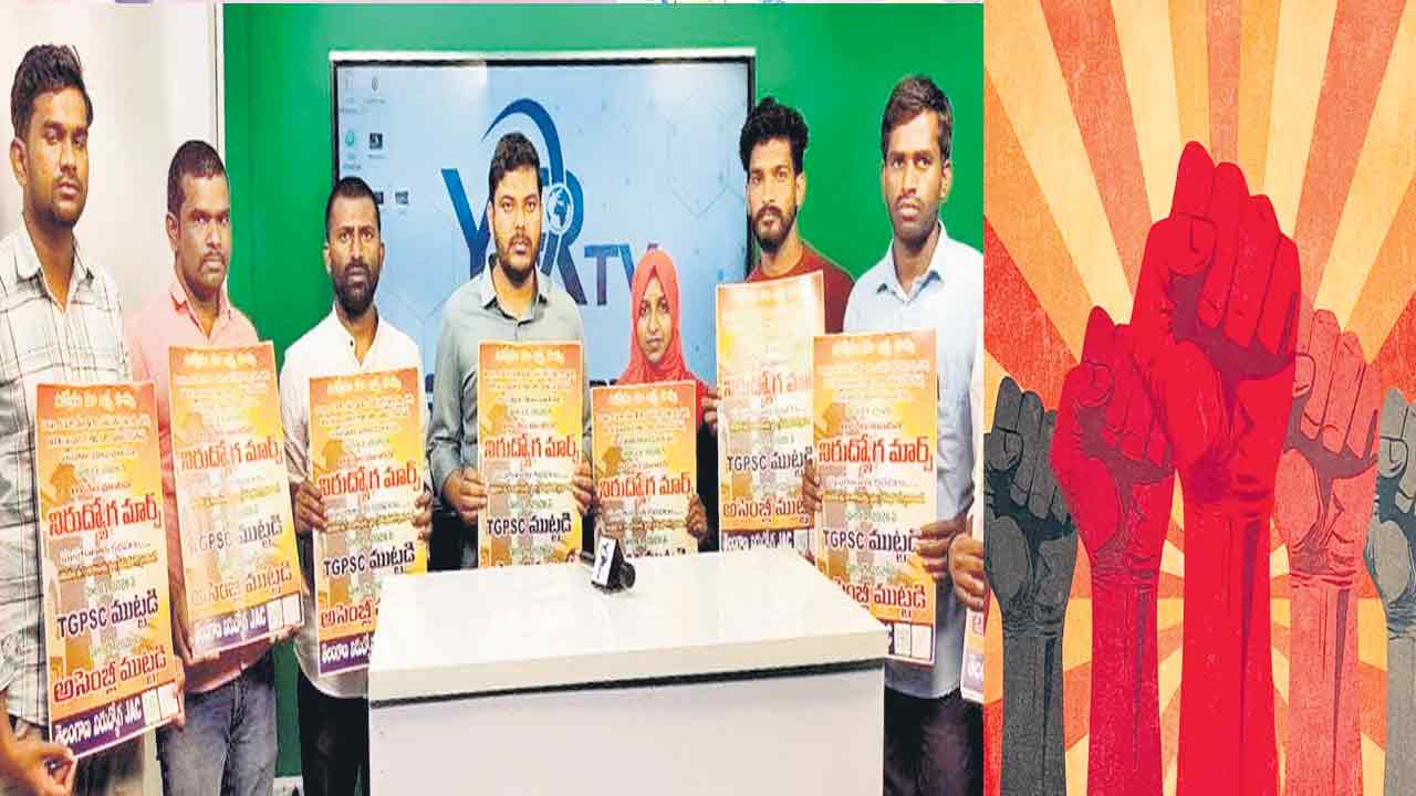 Unemployees | నిరుద్యోగుల కదనభేరి.. రేపు భారీ ప్రదర్శన.. 13న టీజీపీఎస్సీ ముట్టడి